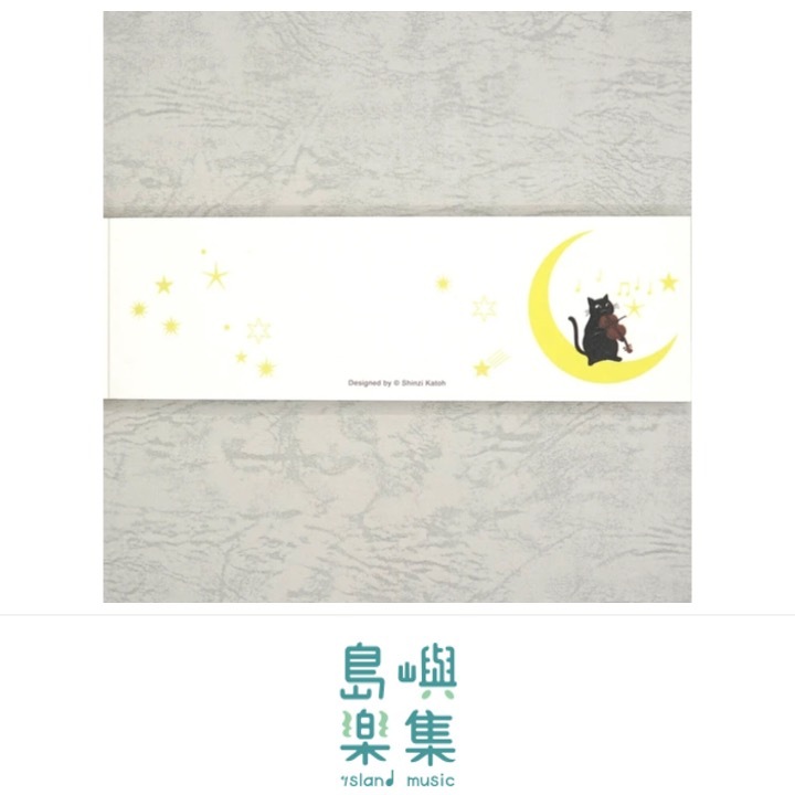 便箋 宮澤賢治 《星之歌》