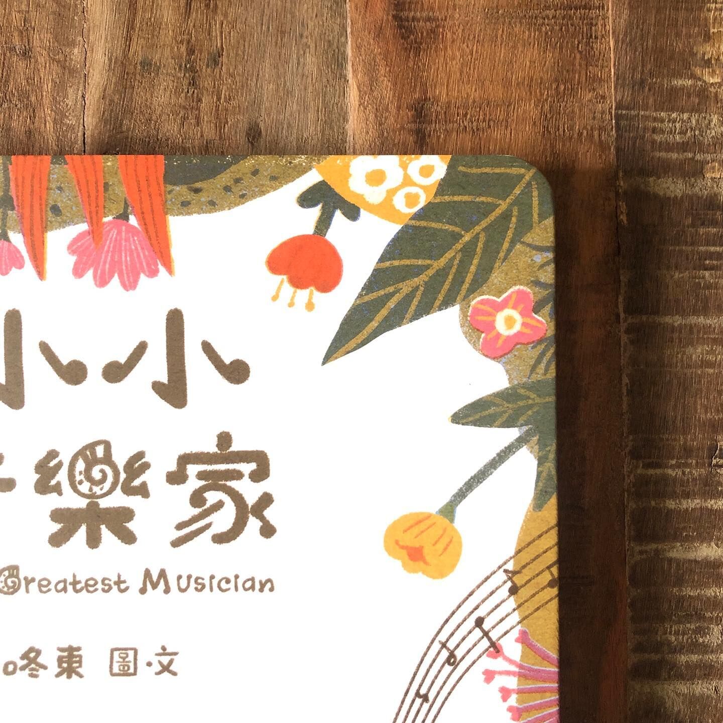 【出清特價】《小小音樂家》兒童繪本｜銀河文化出版