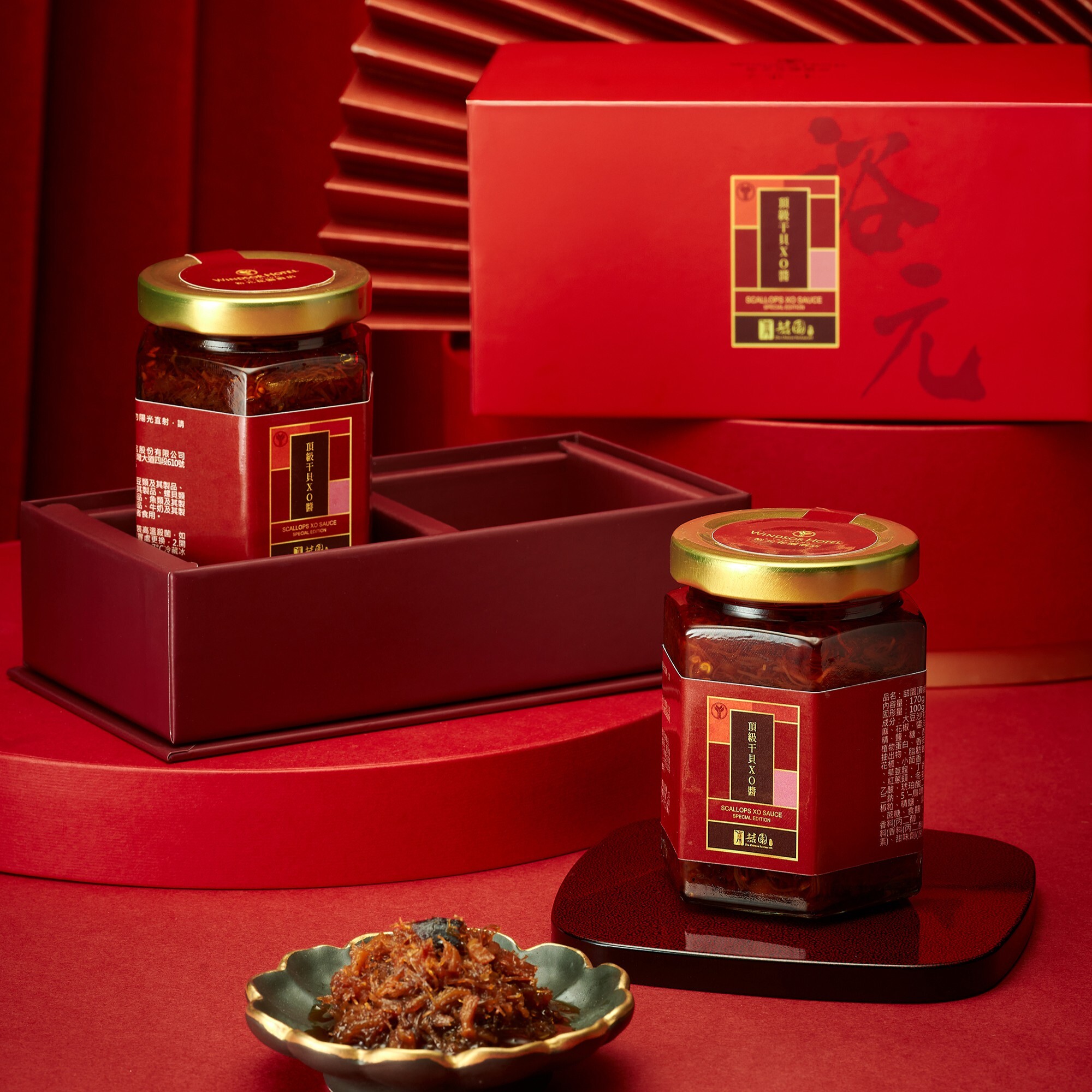 美食嚴選｜頂級干貝XO醬 20週年限定版