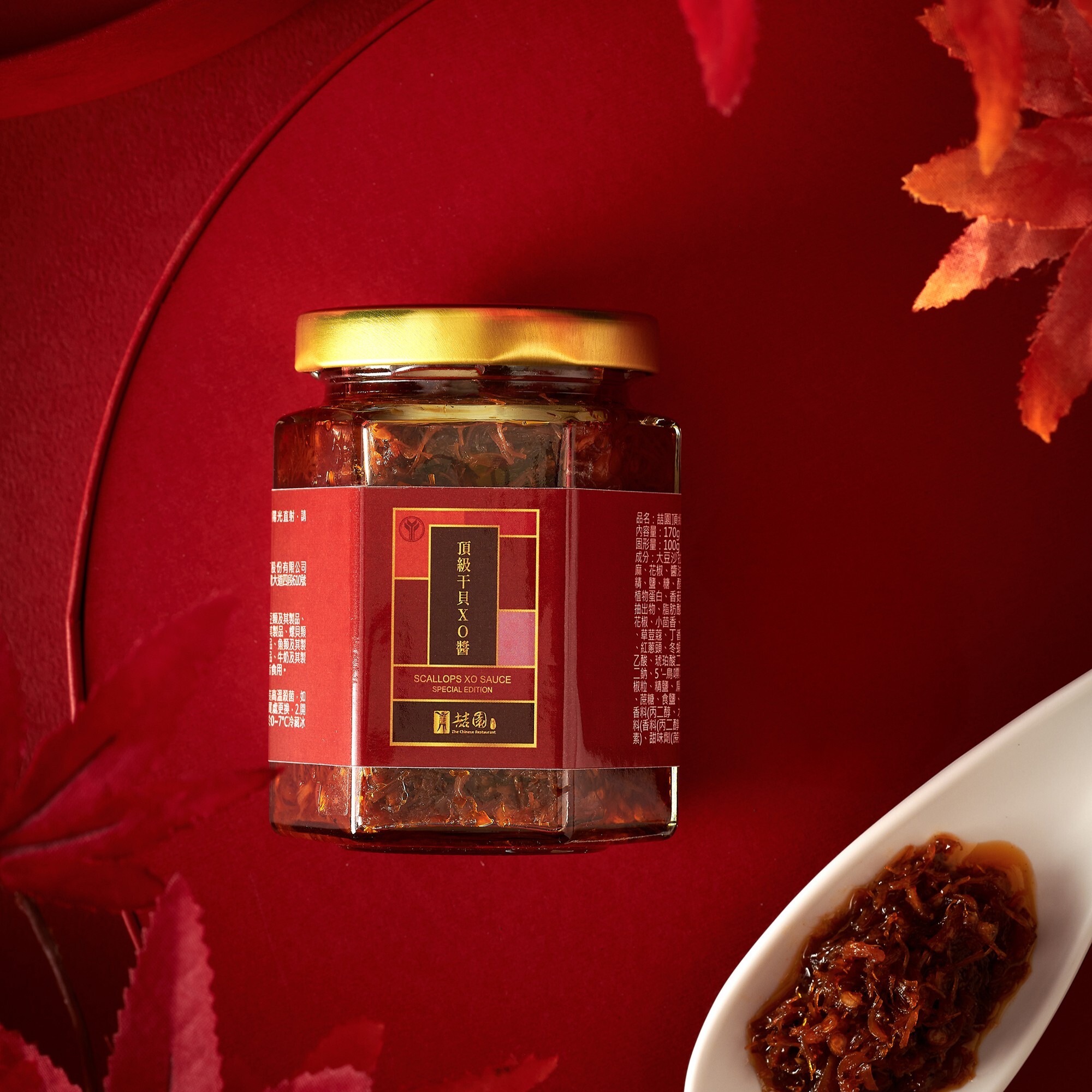 美食嚴選｜頂級干貝XO醬 20週年限定版