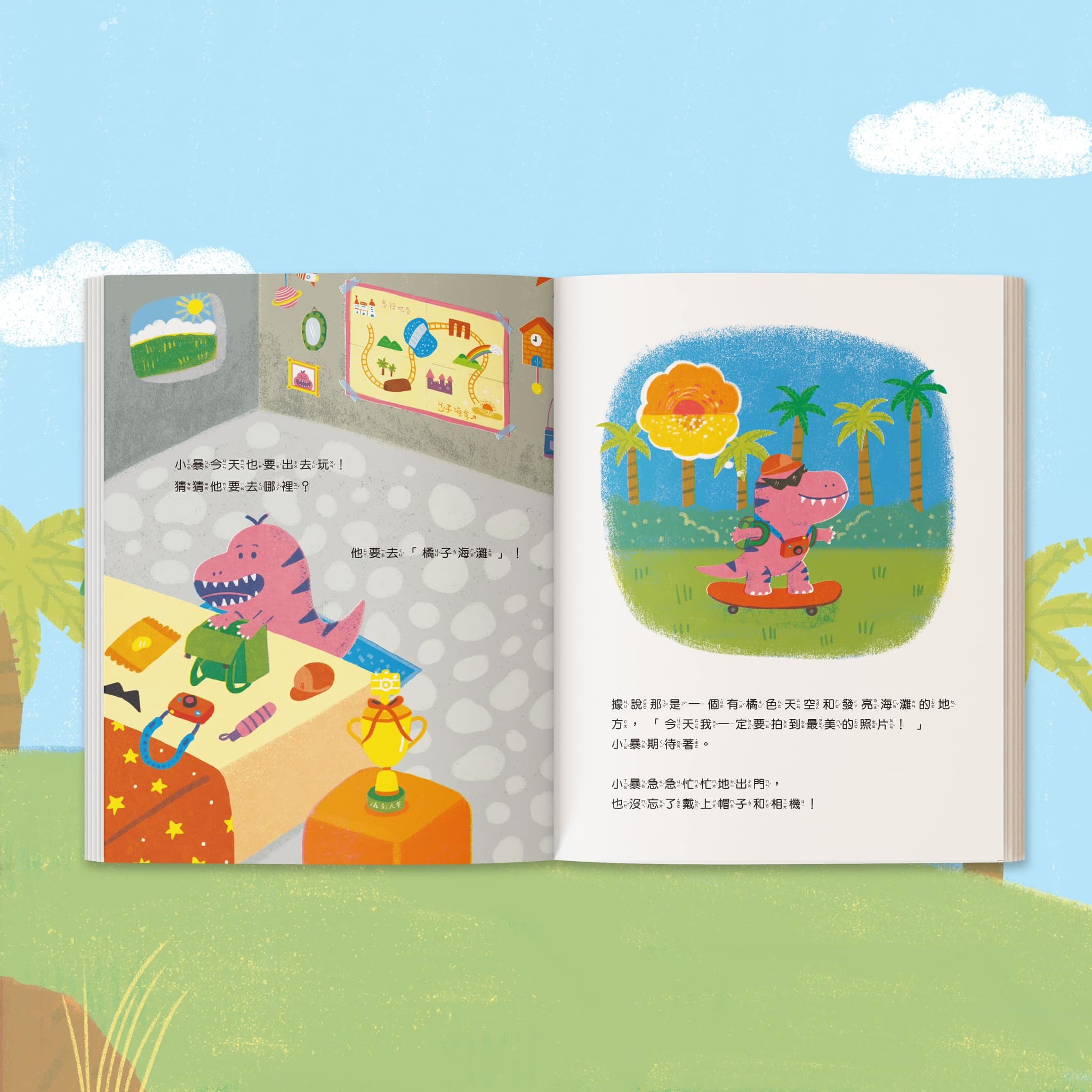 原創繪本《星期天，你要去哪裡玩？》｜青林國際出版🌱