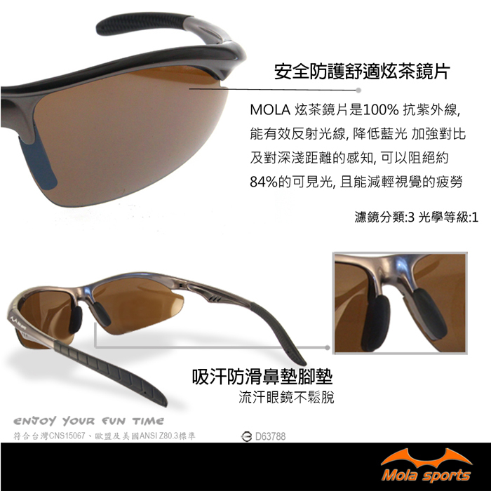 MOLA摩拉運動太陽眼鏡墨鏡 UV400 Vie-pbb 產品特色