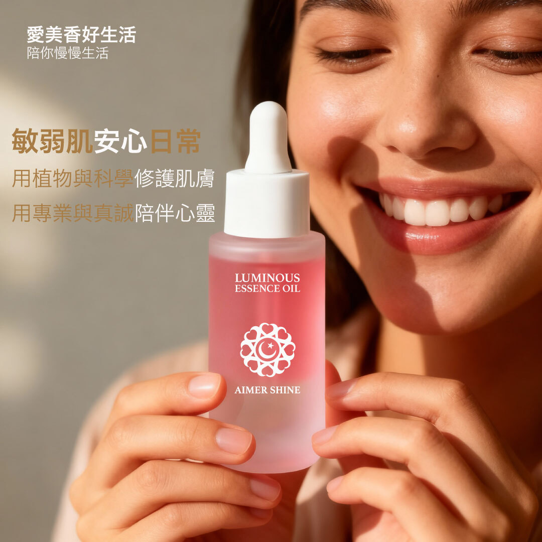 潤時精華油 30mL 三入組｜特價x9折