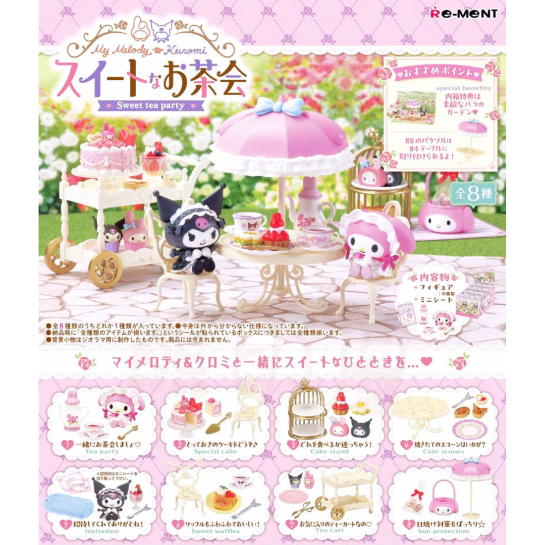 Kuromi&My Melody甜蜜的茶會盲盒 隨機發貨一個