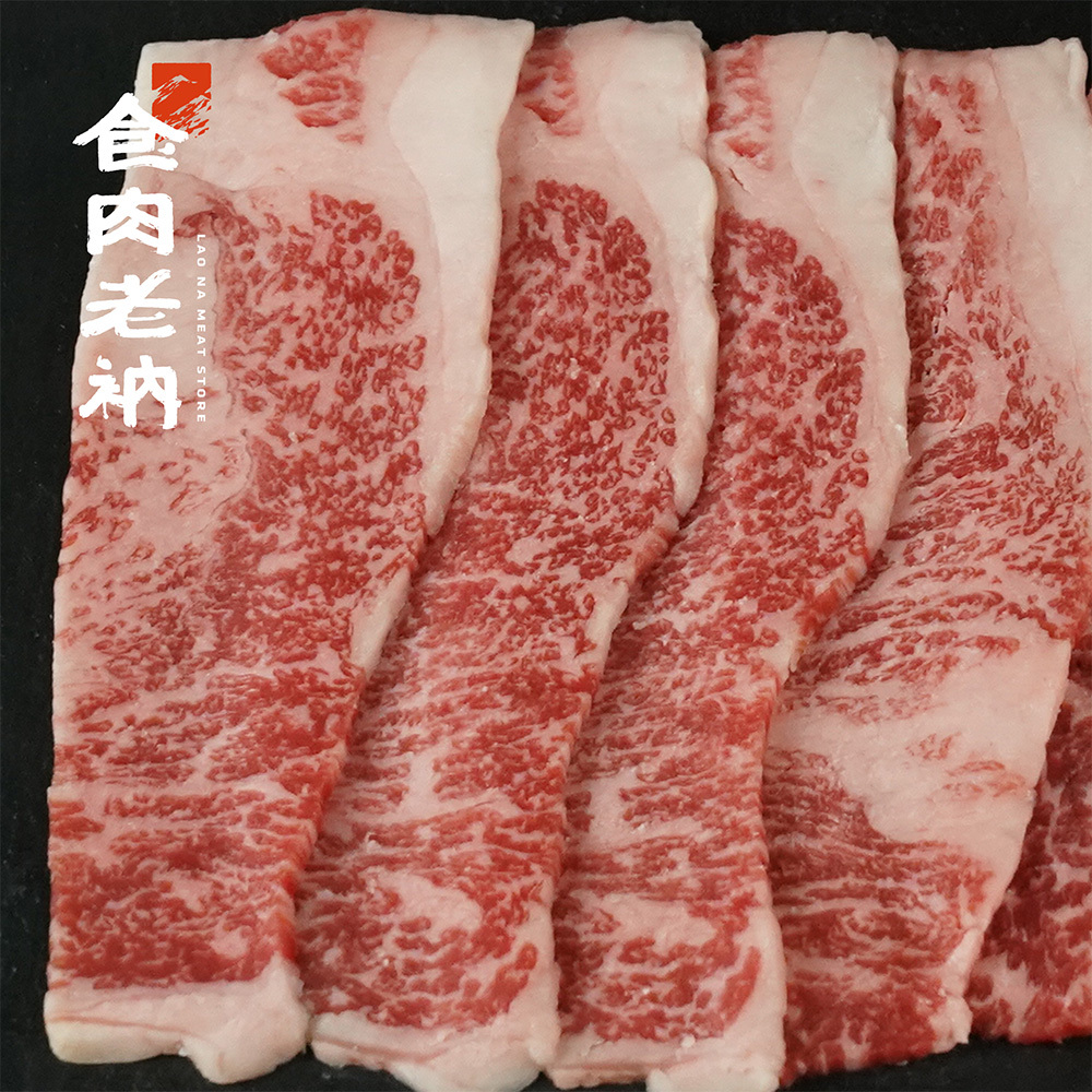 澳洲M9和牛 胸腹肉燒烤片 100g【進階會員價 130元】