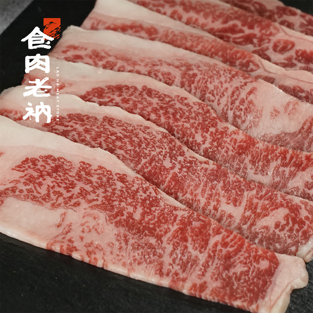 澳洲M9和牛 胸腹肉燒烤片 100g【進階會員價 130元】
