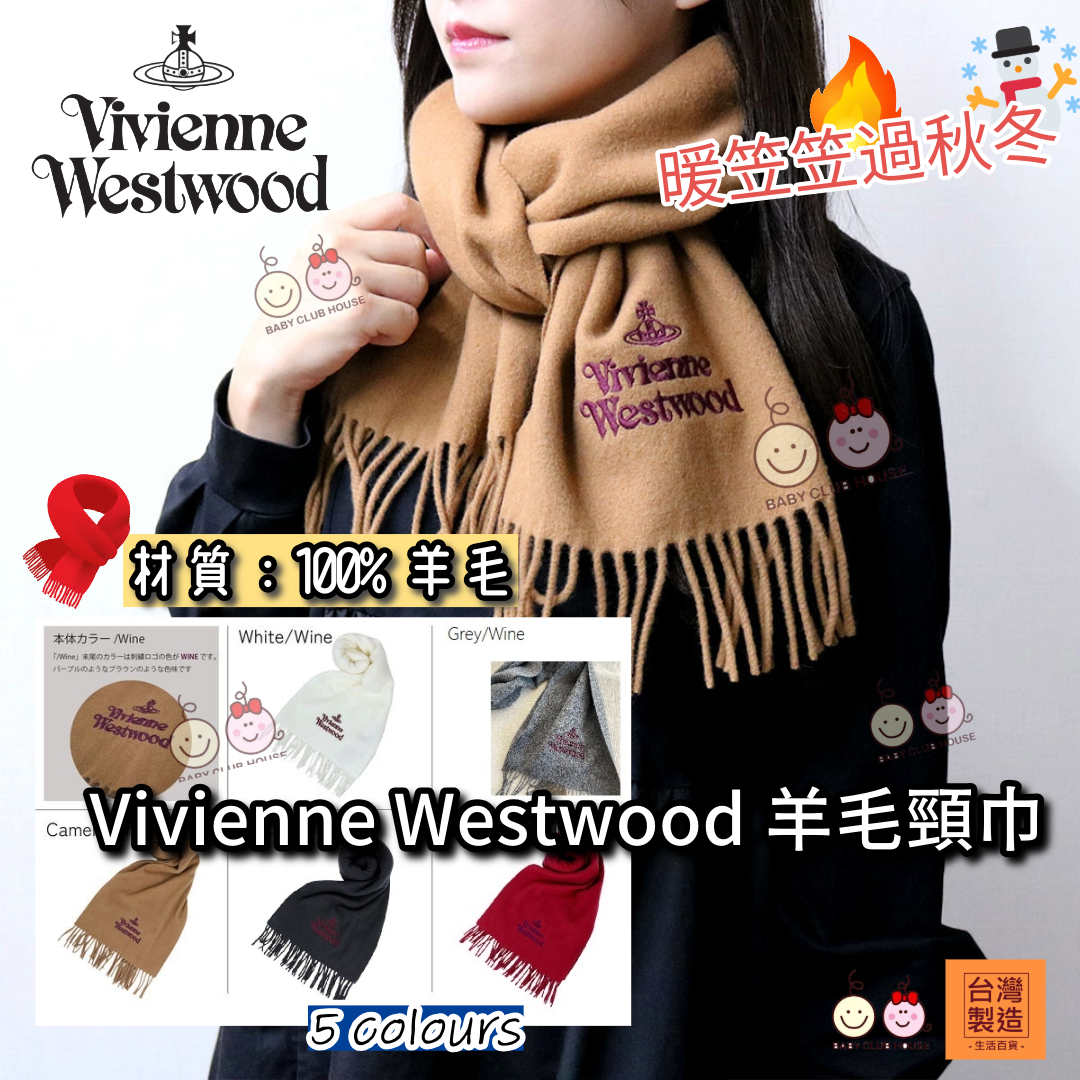 Vivienne Westwood 100%羊毛頸巾 Wool Scarf