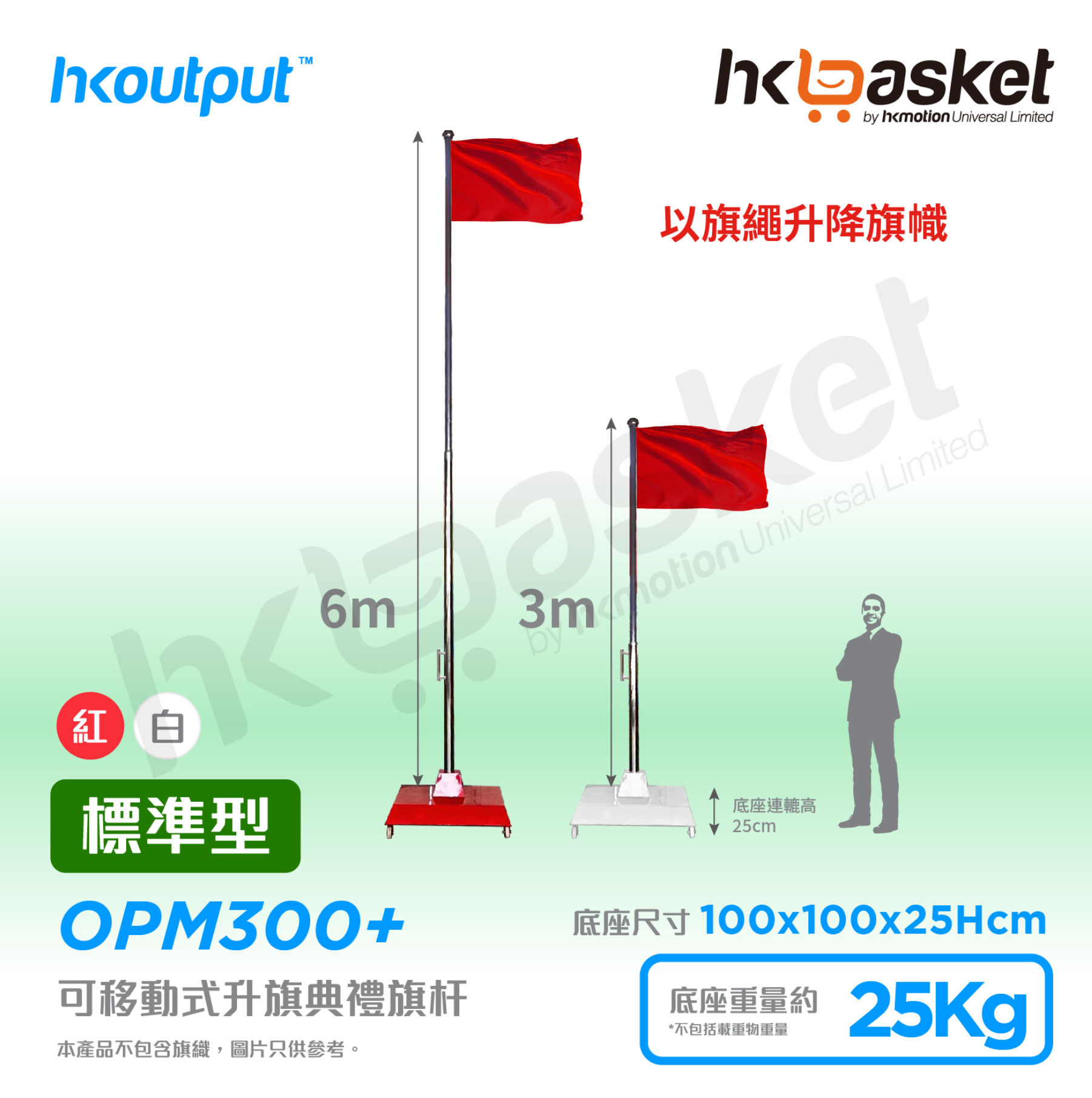 [Rental] HKshows Portable Wind Flag Pole SRKFP