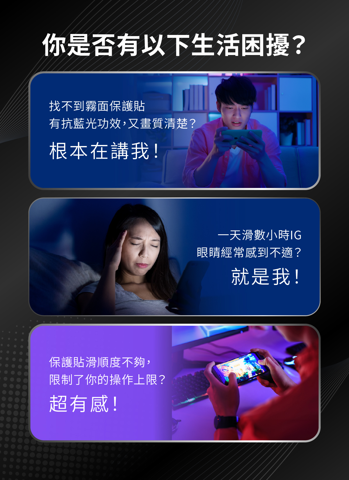 頑皮鬼iphoneAR抗反射霧面電競保護貼抗藍光德國萊因認證TUV