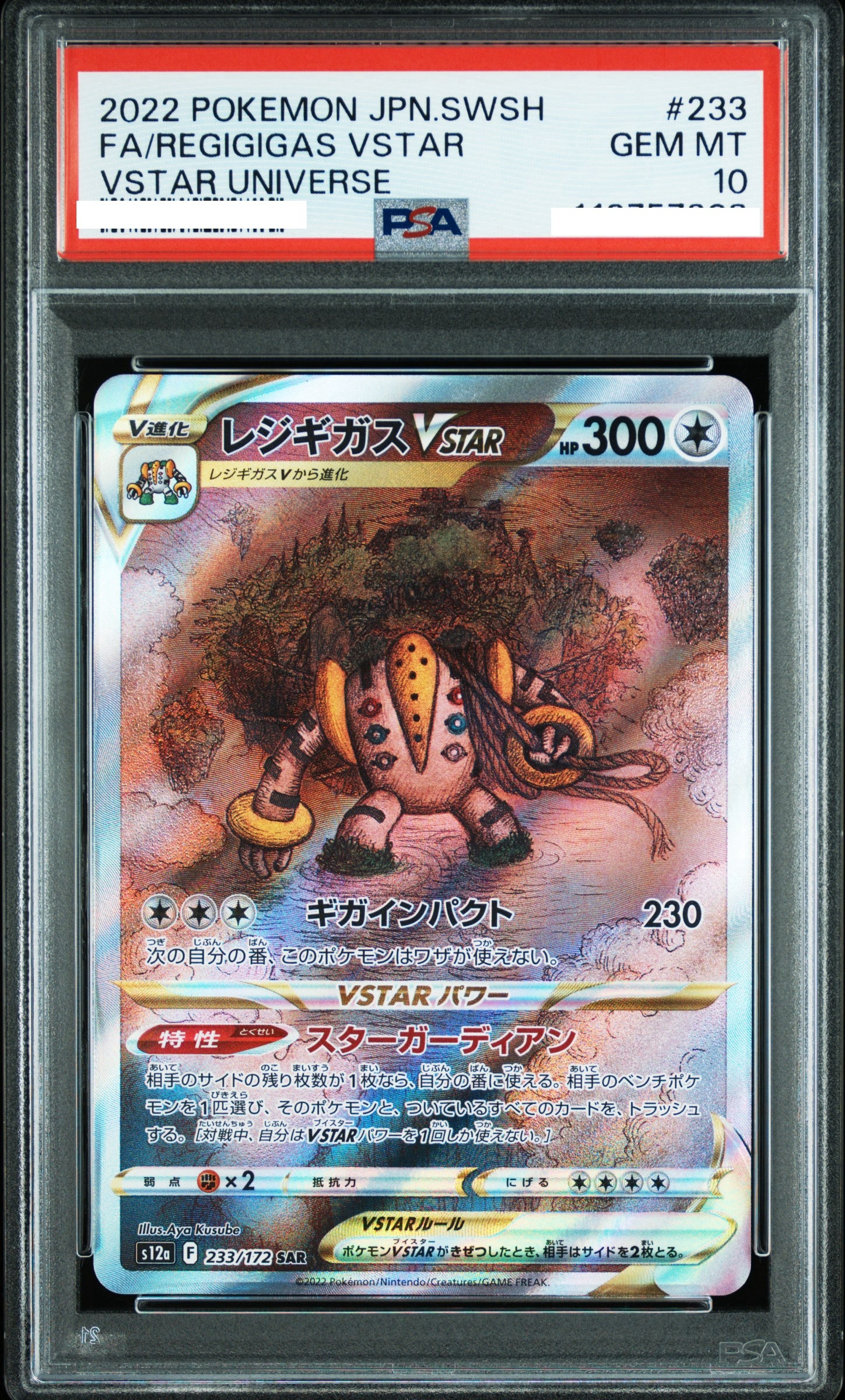 2022 POKEMON JAPANESE SWORD & SHIELD VSTAR UNIVERSE #233 FA/REGIGIGAS VSTAR VSTAR UNIVERSE【PSA10】雷吉奇卡斯