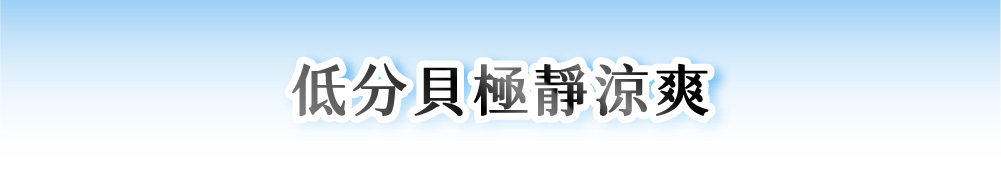 COVA AI水冷風扇涼墊