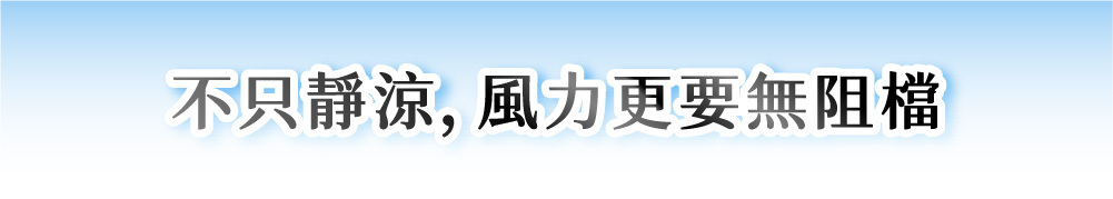 COVA AI水冷風扇涼墊