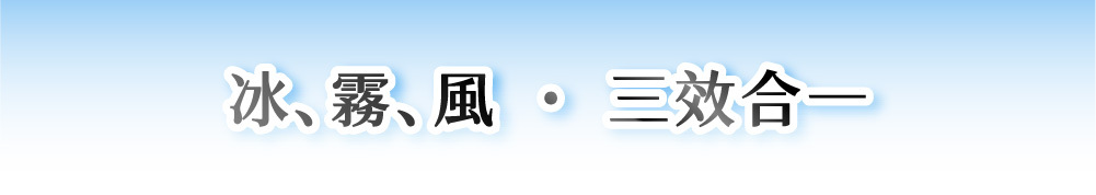 COVA AI水冷風扇涼墊