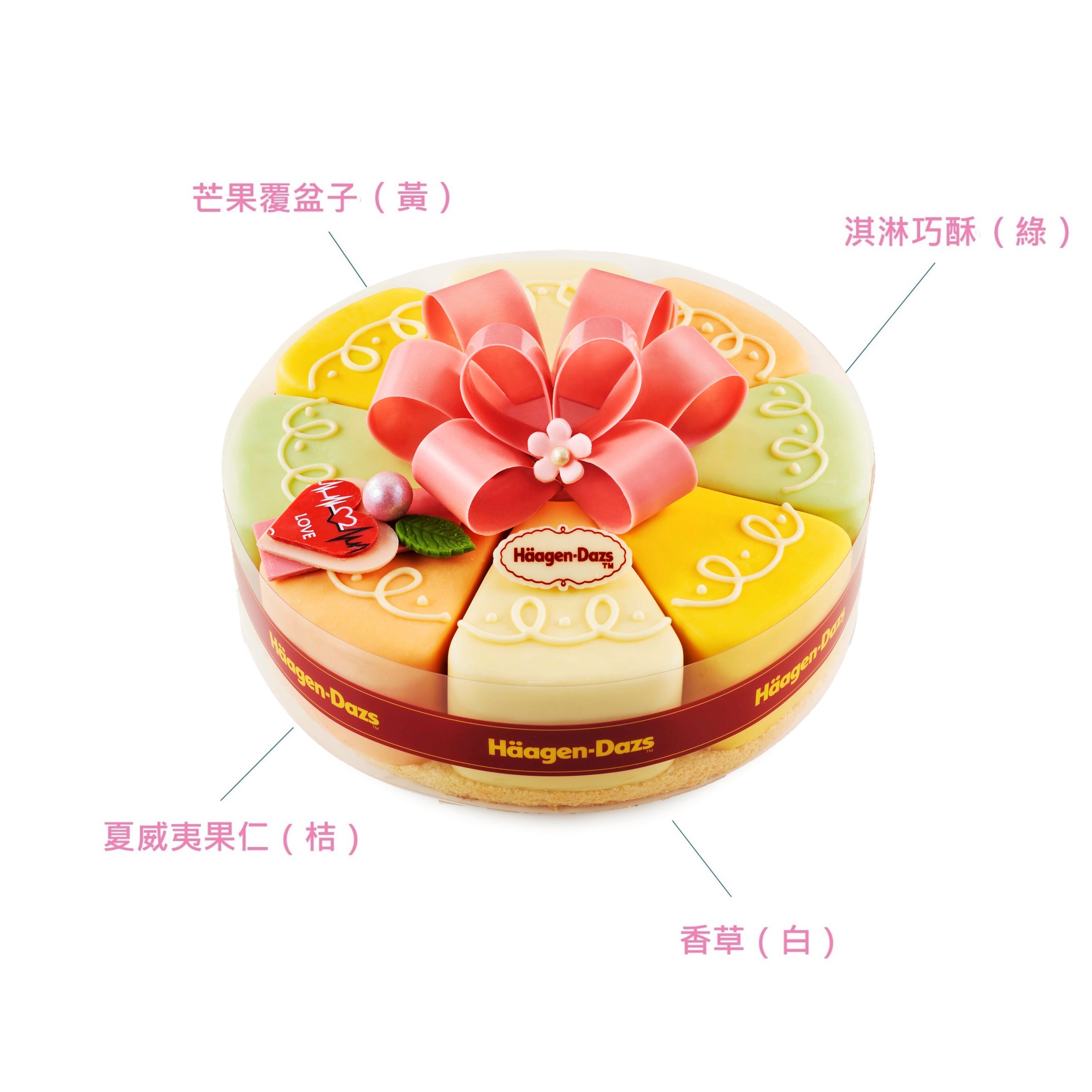 愛的禮物冰淇淋蛋糕