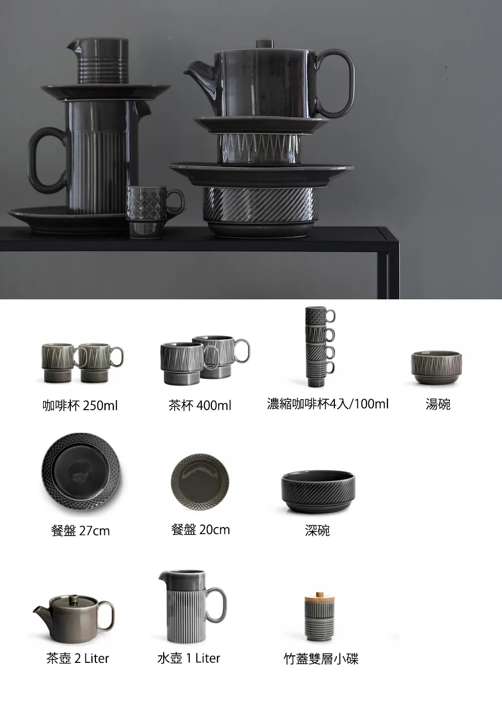 Sagaform Coffee & More 系列,咖啡杯、茶杯、濃縮咖啡杯、湯碗、餐盤、水壺。