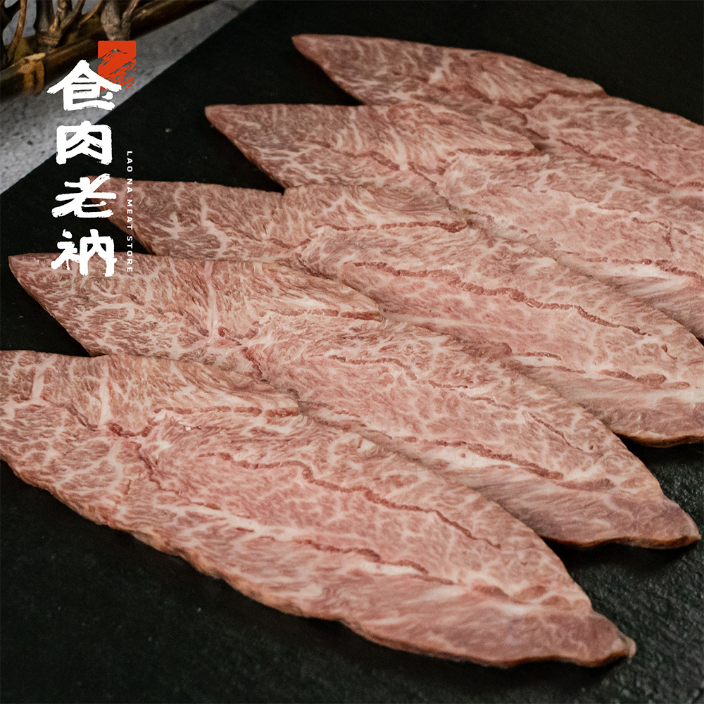 澳洲和牛 煙燻舒肥和牛臉頰 100g【進階會員價 440元】