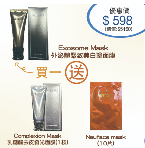 Neuface pro Exosome Mask