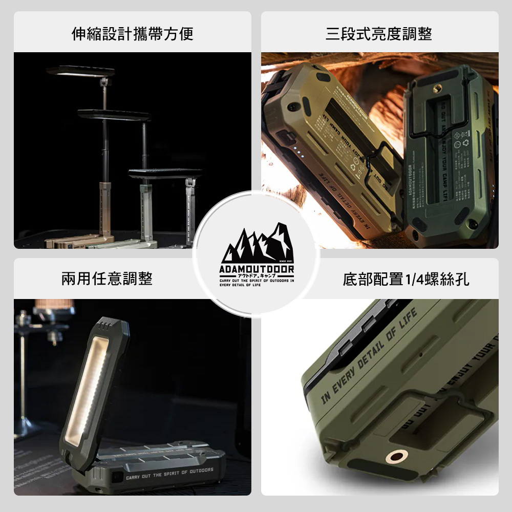 ADAM 萬用摺疊伸縮式照明燈