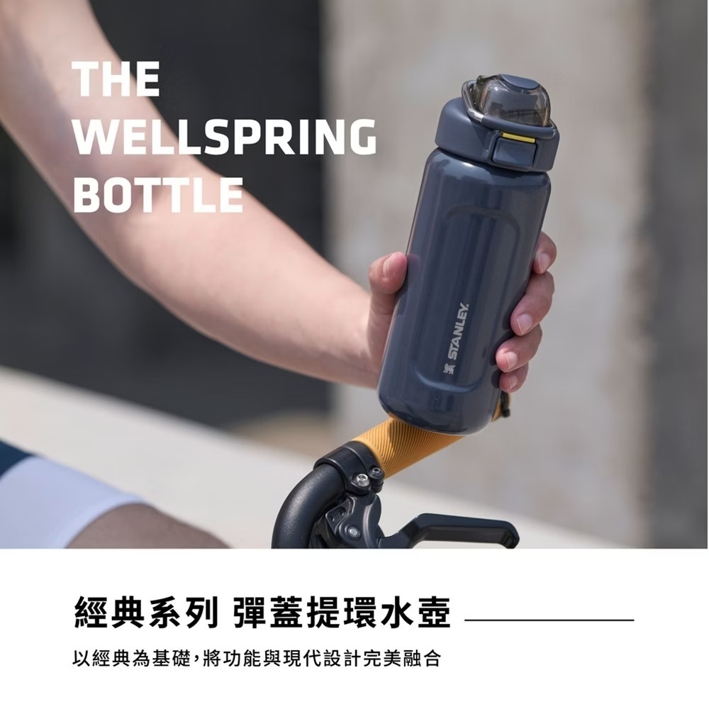 Stanley 經典系列 彈蓋提環水壺 0.7L 雙層不鏽鋼保冷水壺
