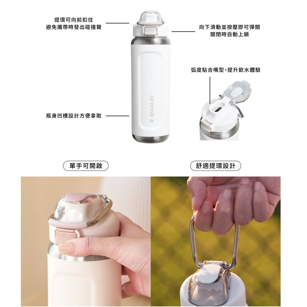 Stanley 經典系列 彈蓋設計 適合通勤與戶外使用"