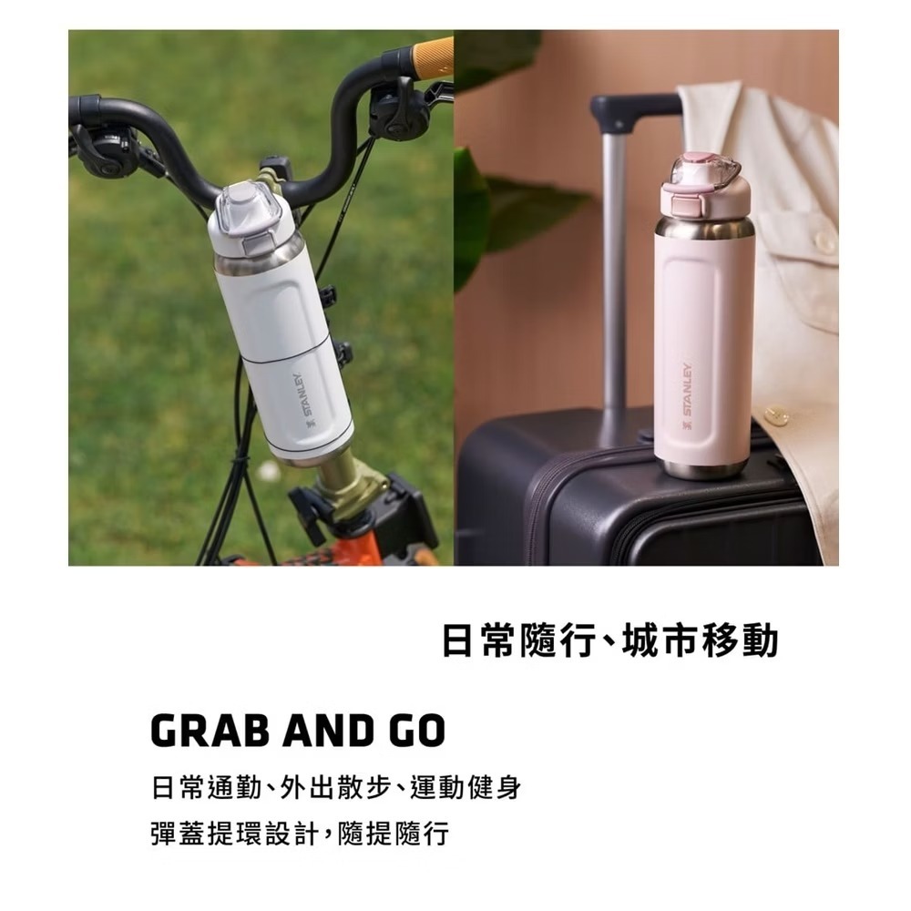 Stanley 經典系列 單手彈蓋水壺 附提環 手提方便