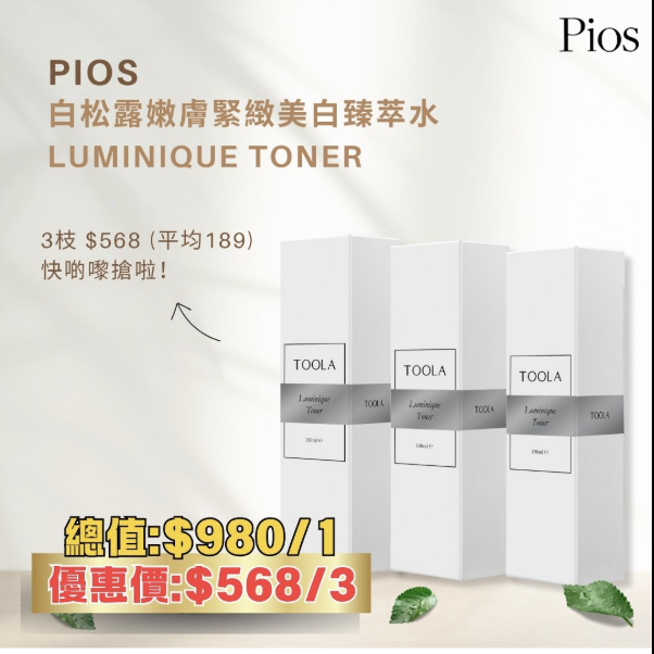 Toola   Luminique Toner