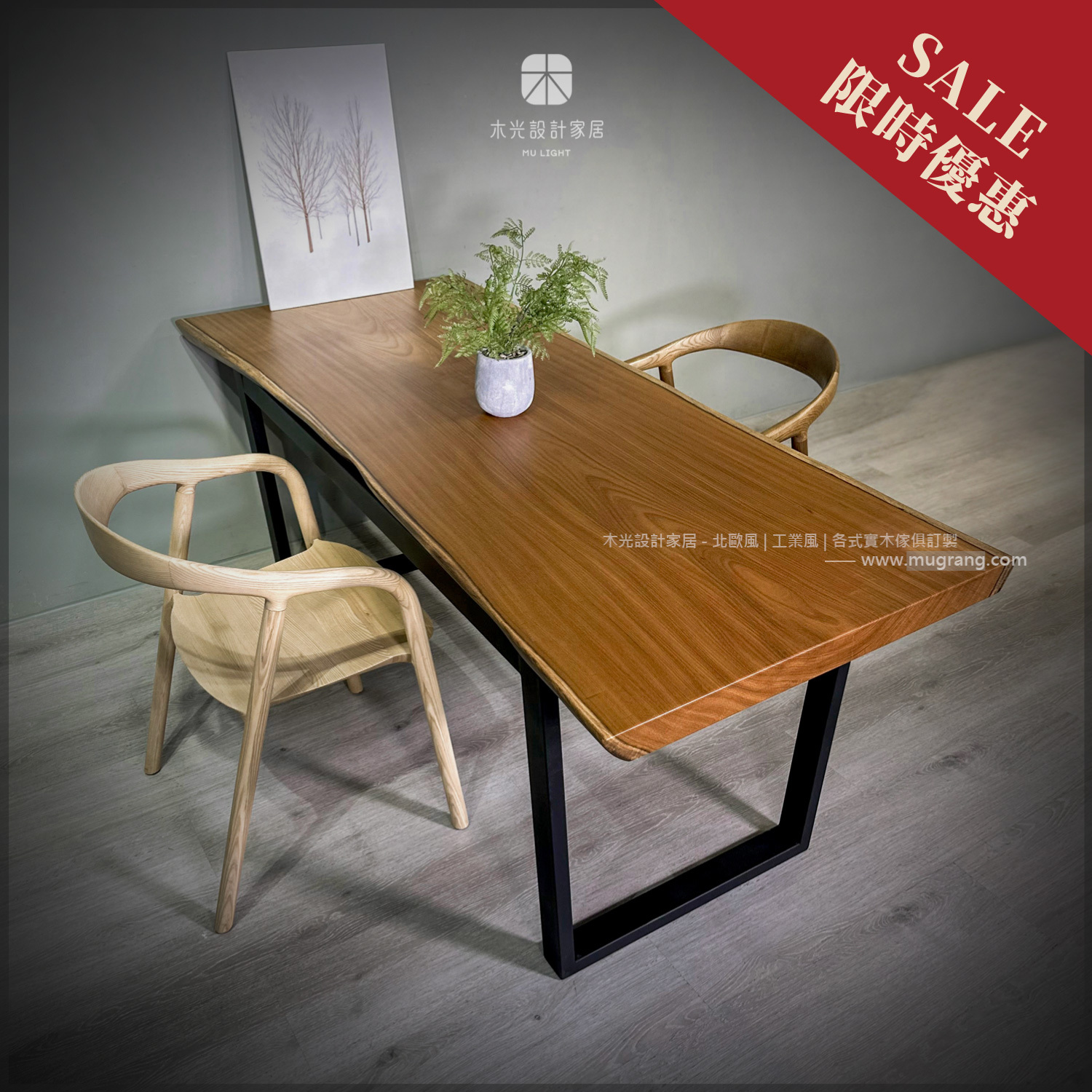 限時優惠-非洲柚木一枚板【含鐵腳】餐桌(僅此一張)