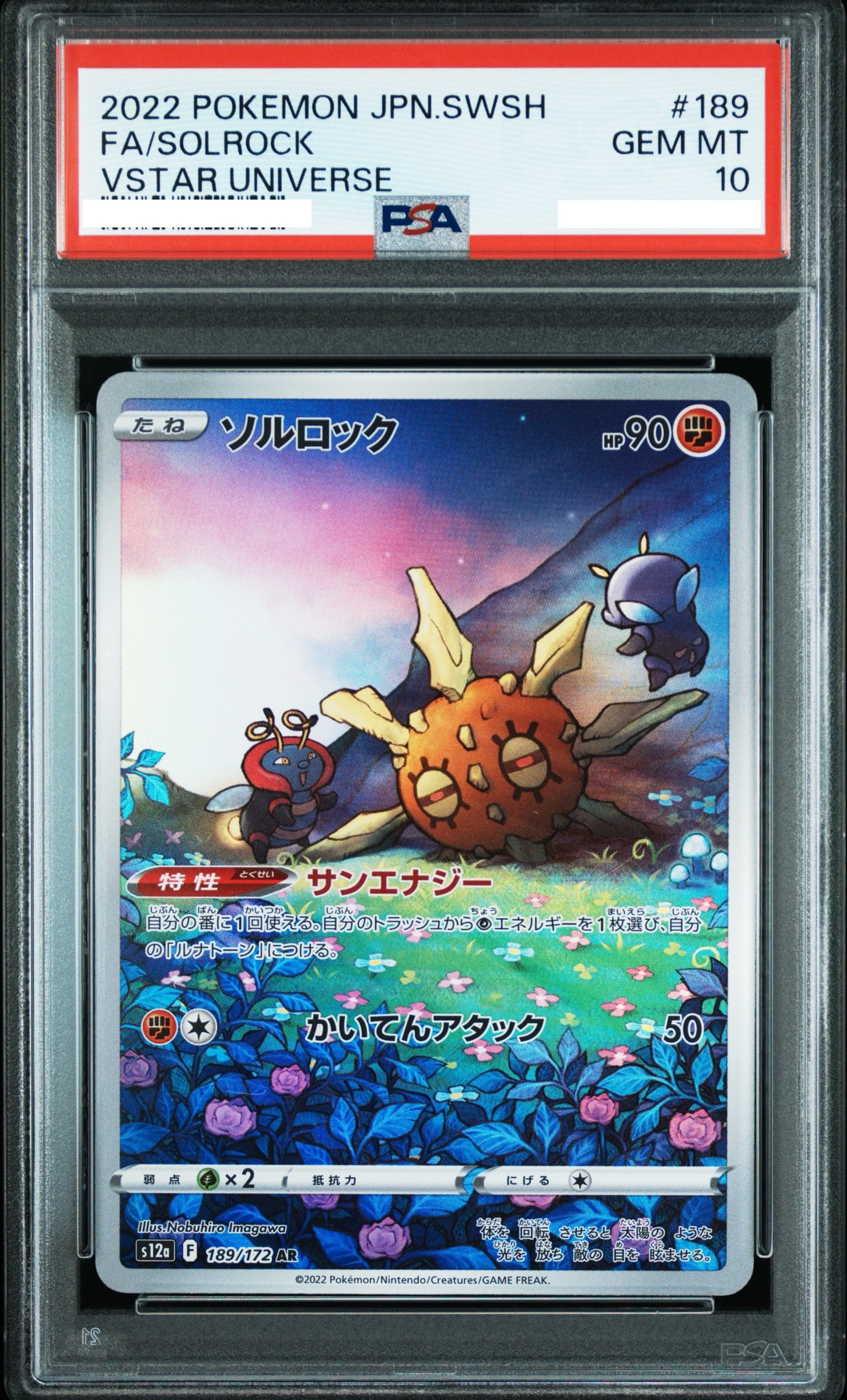 2022 POKEMON JAPANESE SWORD & SHIELD VSTAR UNIVERSE #189 FA/SOLROCK VSTAR UNIVERSE【PSA10】太陽岩