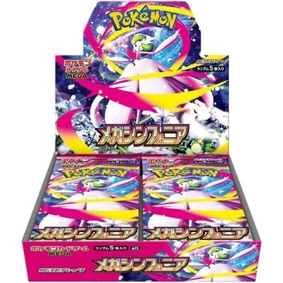 POKEMON JAPANESE M1S BOOSTER BOX
