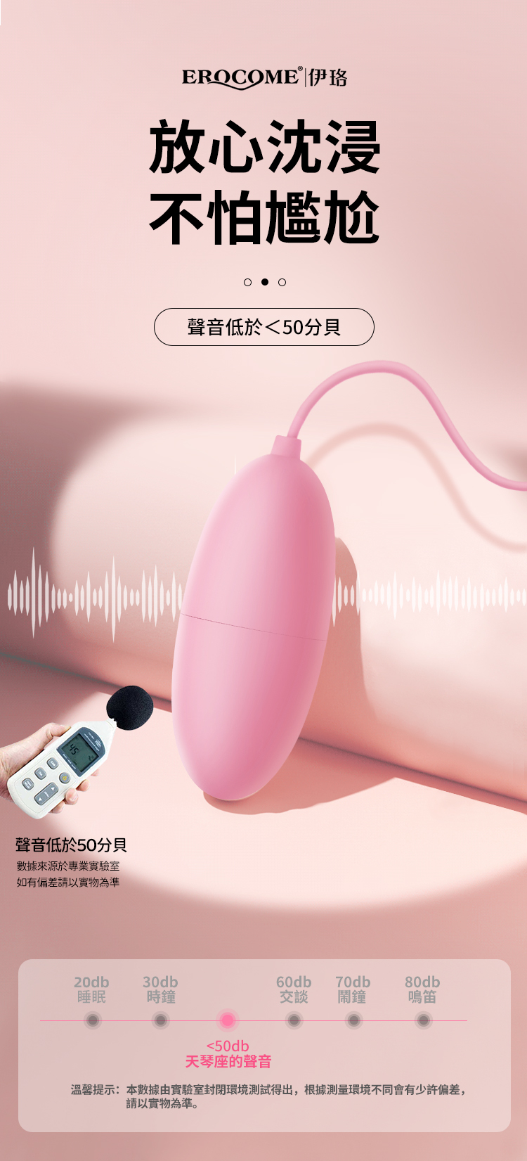 EROCOME - Lyra Solo 有線遙控震蛋 - 粉色
