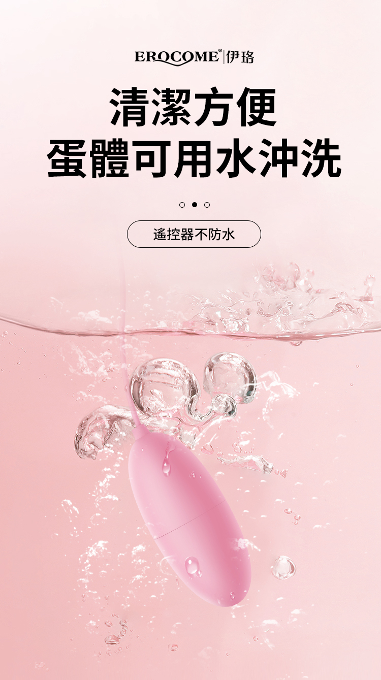 EROCOME - Lyra Solo 有線遙控震蛋 - 粉色