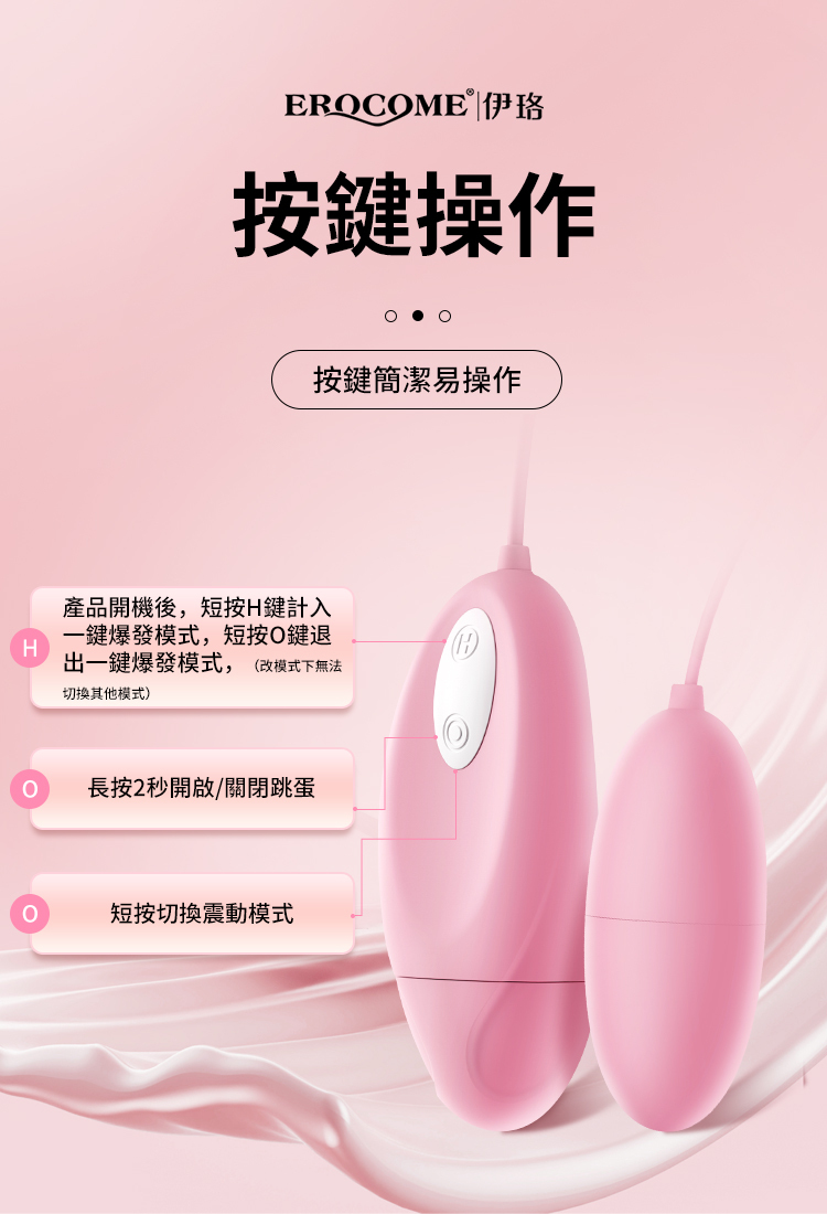 EROCOME - Lyra Solo 有線遙控震蛋 - 粉色
