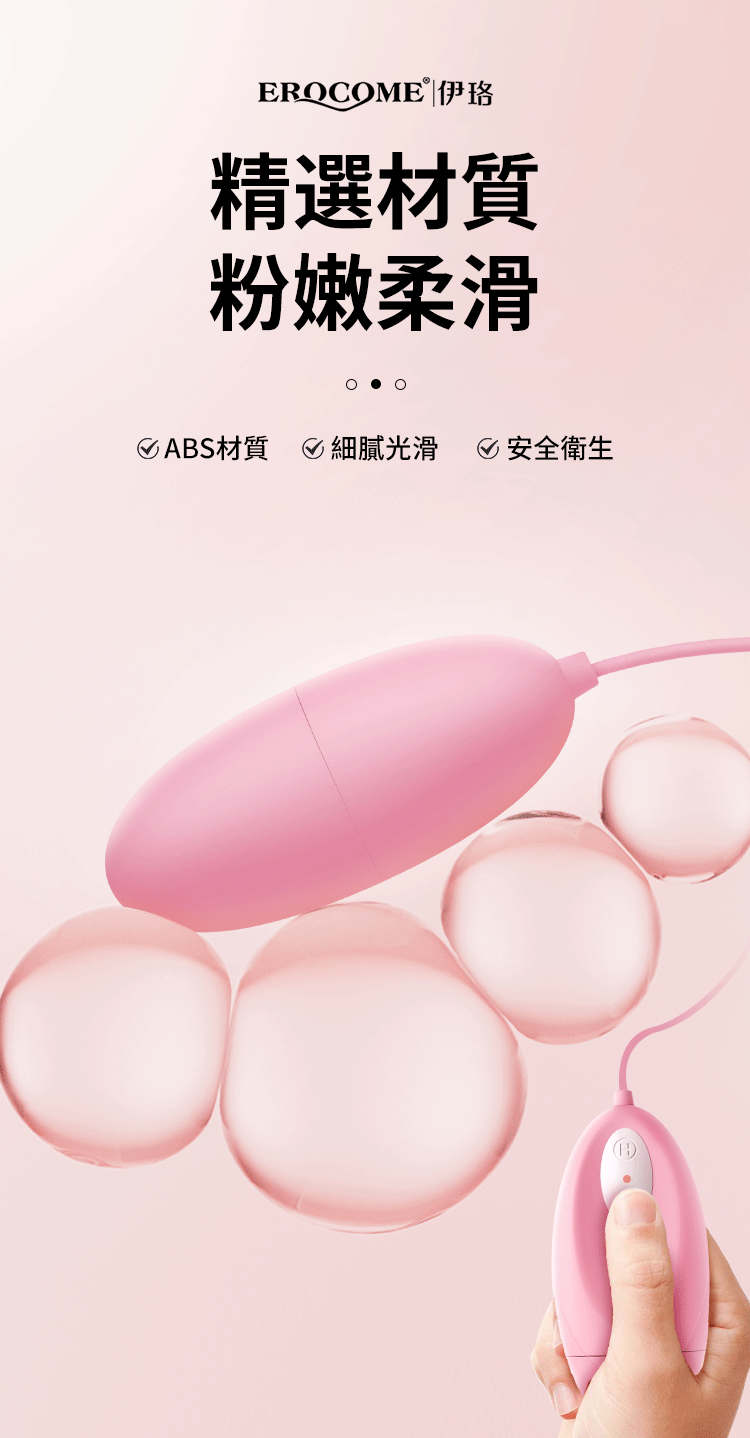 EROCOME - Lyra Solo 有線遙控震蛋 - 粉色
