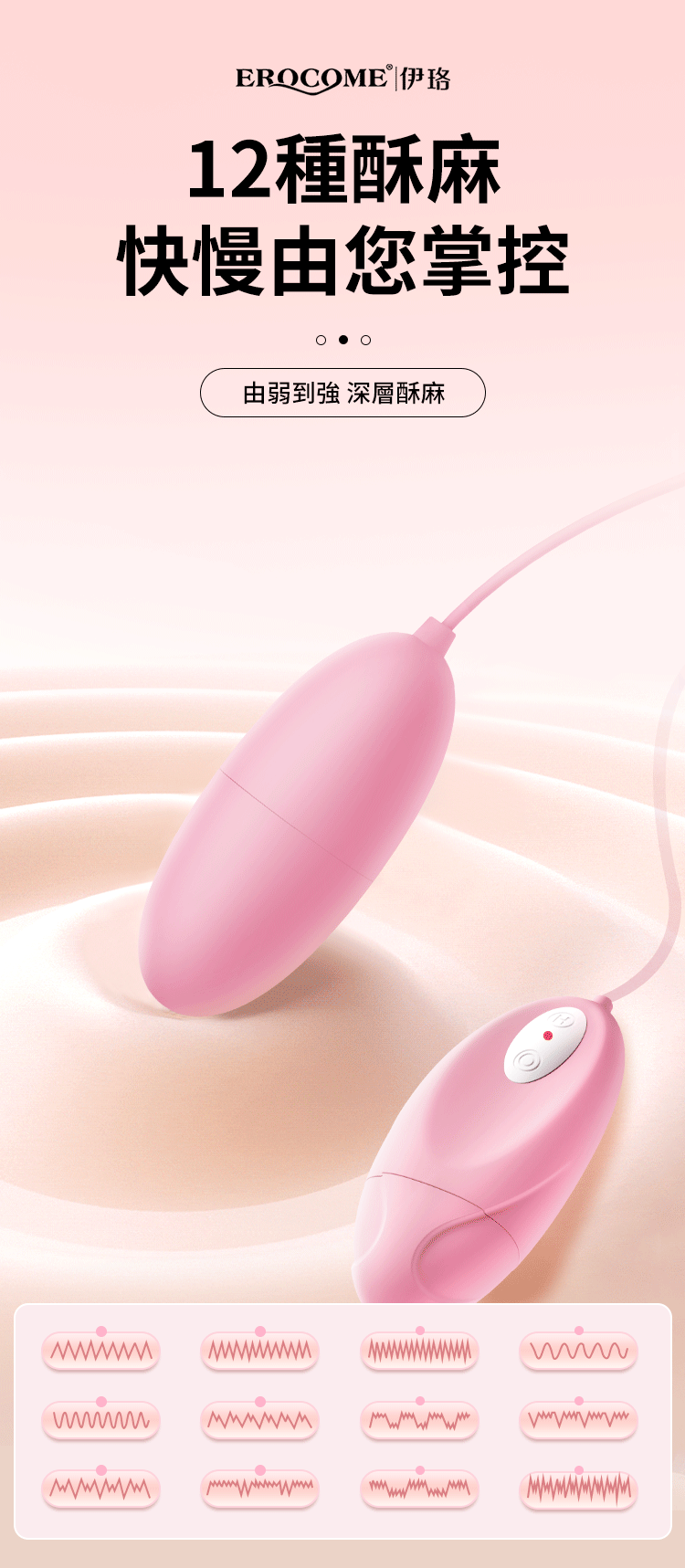EROCOME - Lyra Solo 有線遙控震蛋 - 粉色
