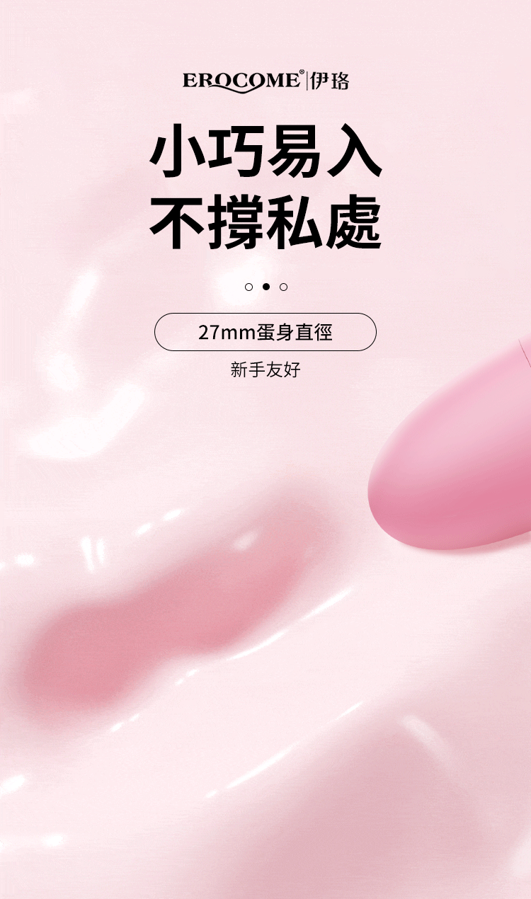 EROCOME - Lyra Solo 有線遙控震蛋 - 粉色