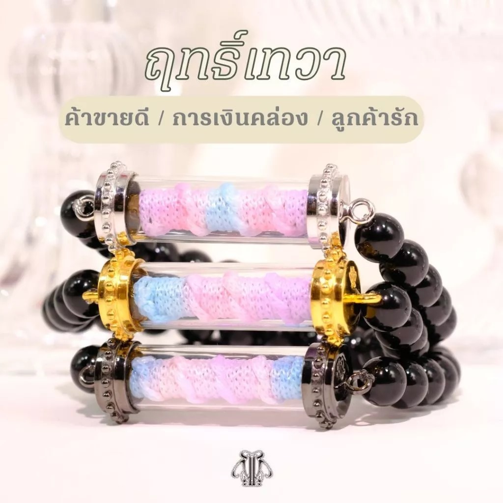 Leila巨財運好運來手串