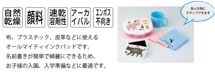 【TSUKINEKO 日本月貓】你的名字油性印台