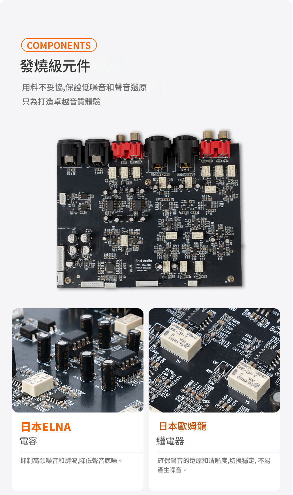 Fosi Audio ZP3 前級功率放大器