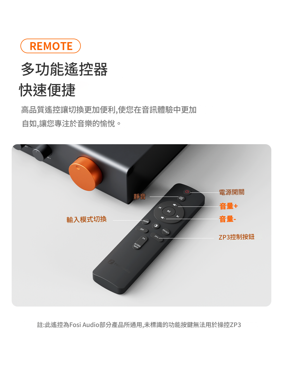 Fosi Audio ZP3 前級功率放大器