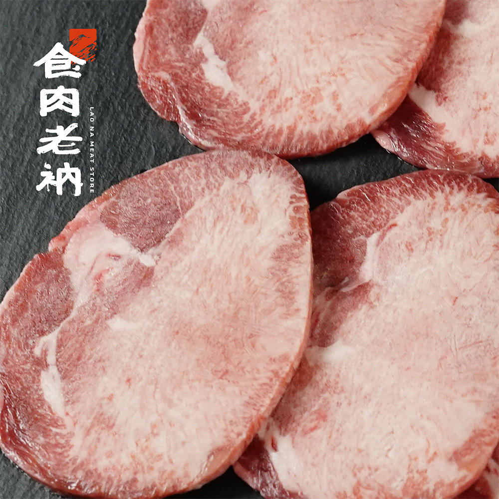 澳洲榖飼 厚切牛舌燒烤片 100g 【進階會員價 360元】