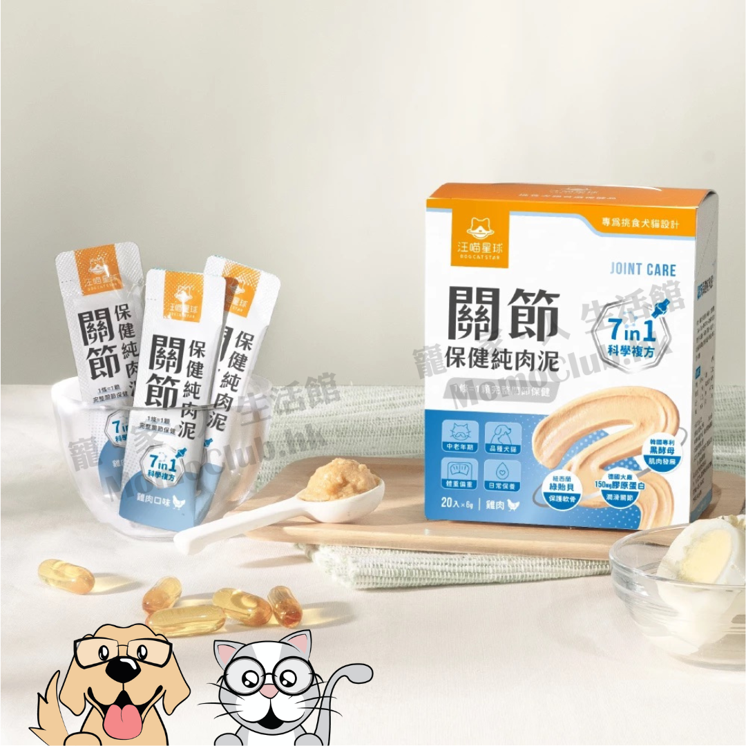 汪喵星球 - 關節保健純肉泥 6g x 20包 [貓犬用]