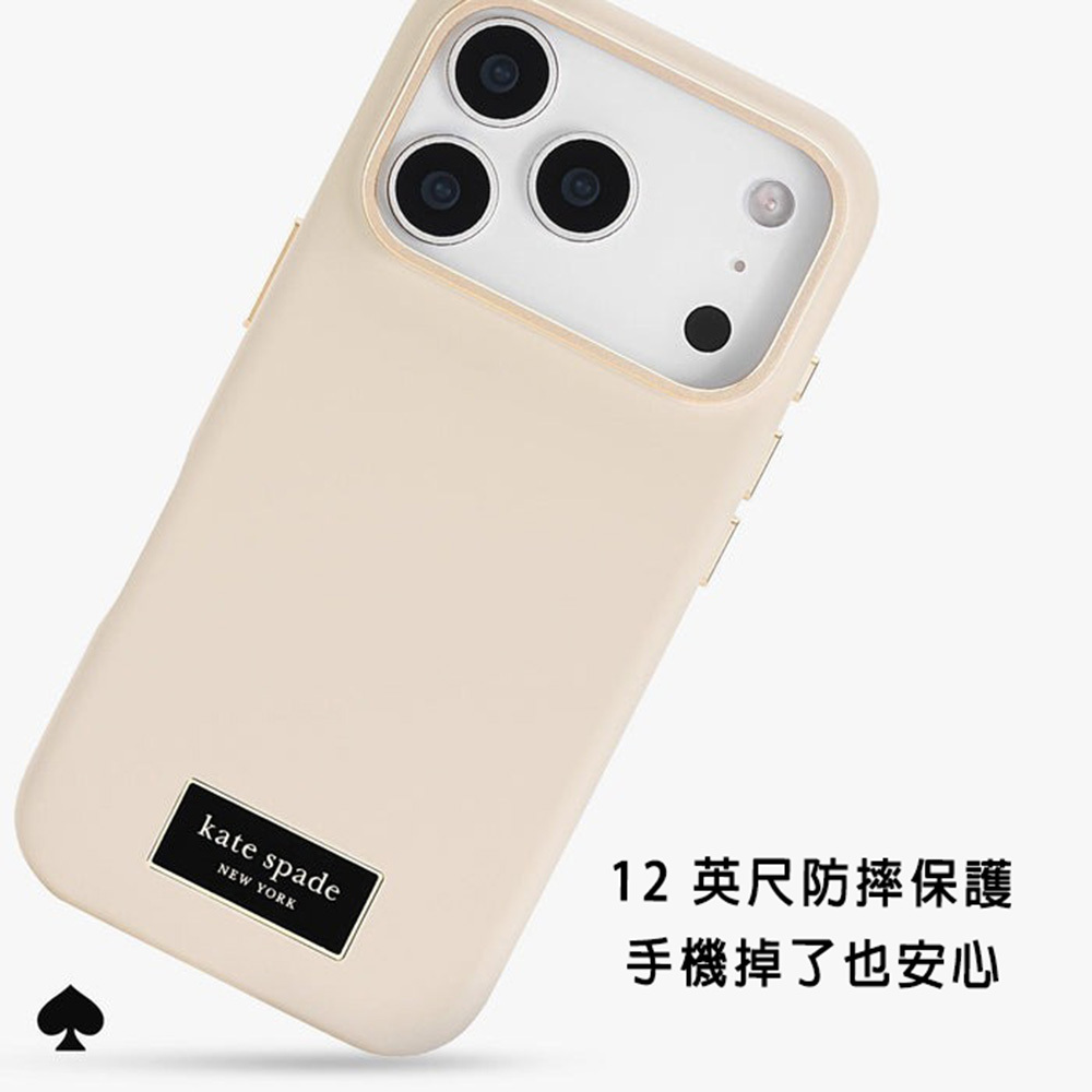 【kate spade】 iPhone 17 系列 精品 磁吸 防摔手機殼 微甜奶茶