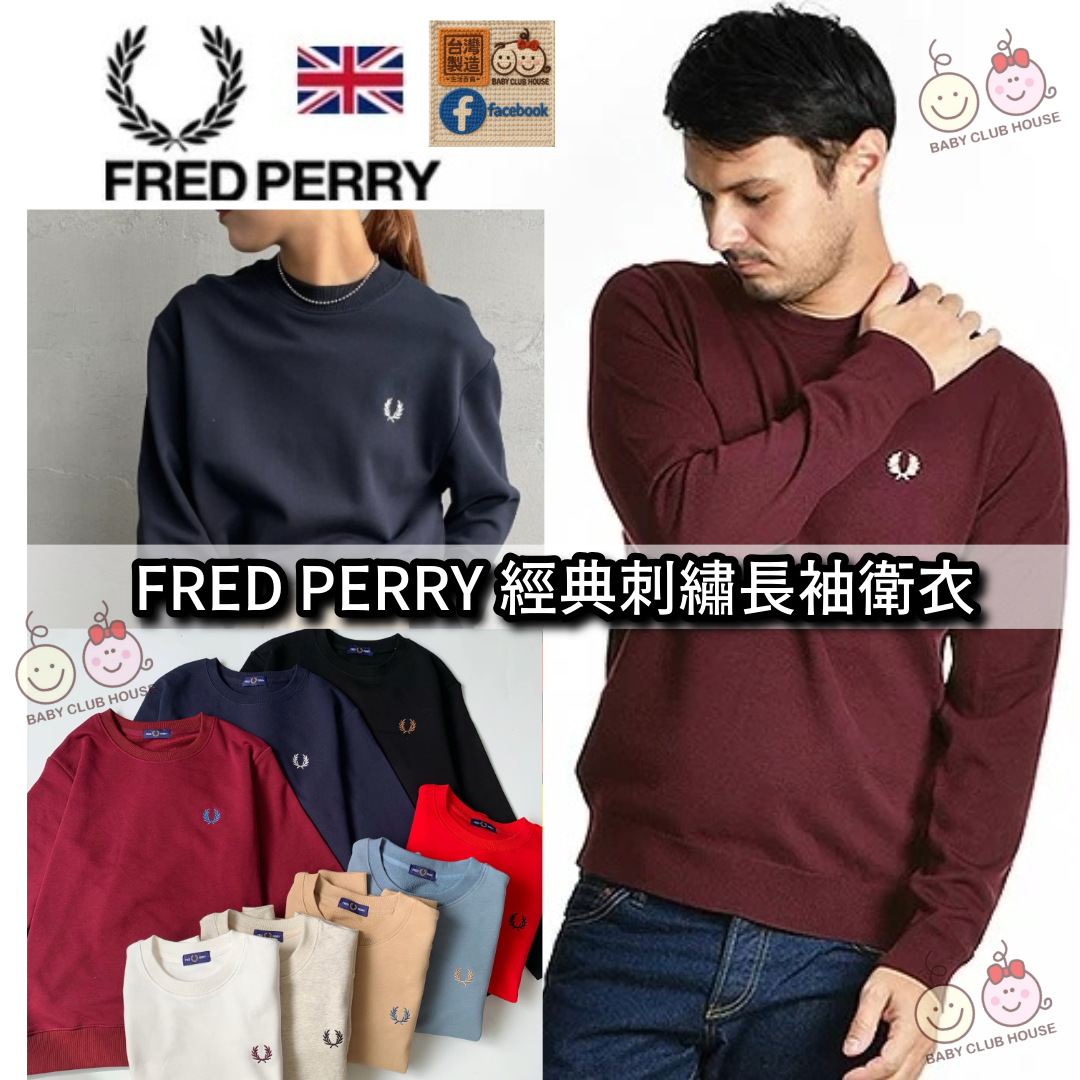 Fred Perry Classic 經典刺繡長袖衛衣