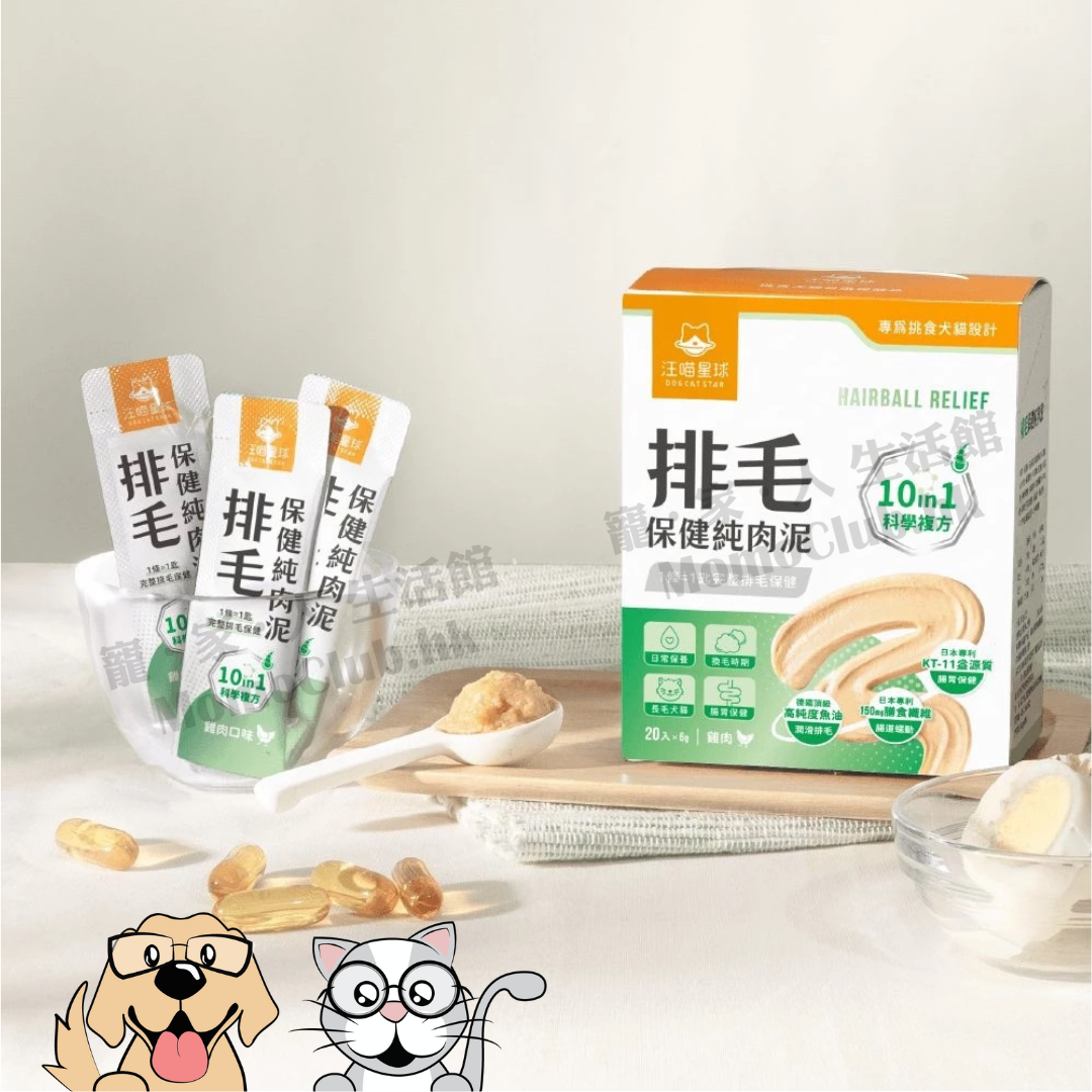 汪喵星球 - 排毛保健純肉泥 6g x 20包 [貓犬用]