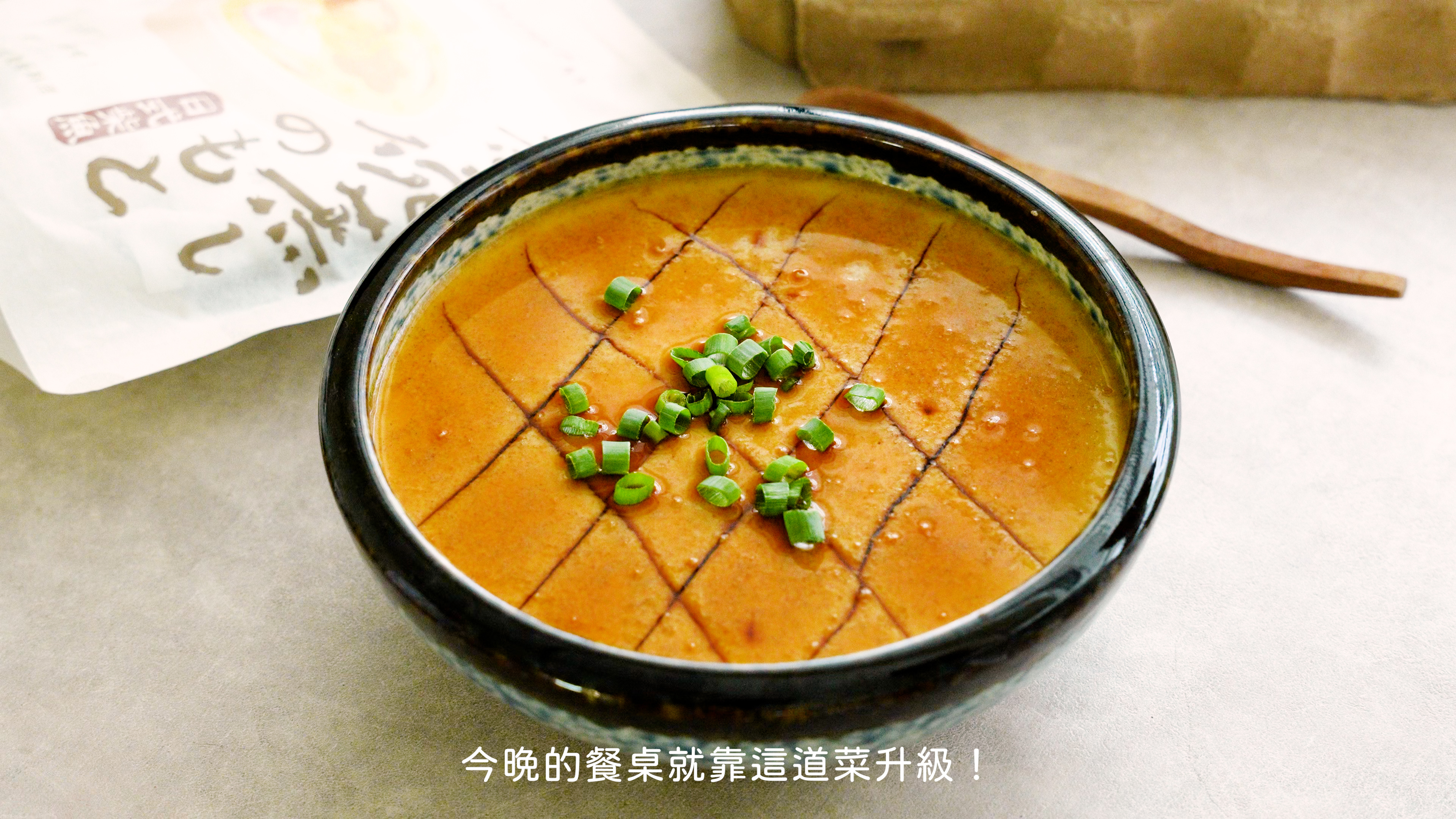 “焙日茶碗蒸粉做醬油蒸蛋湯製作步驟3”