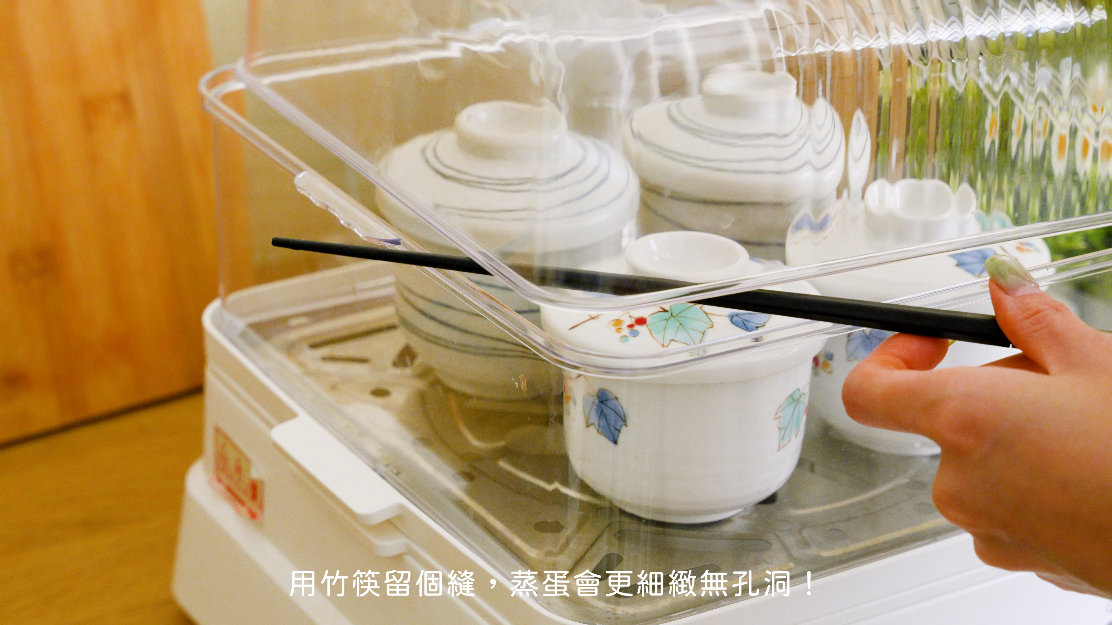 “焙日茶碗蒸製作步驟9”