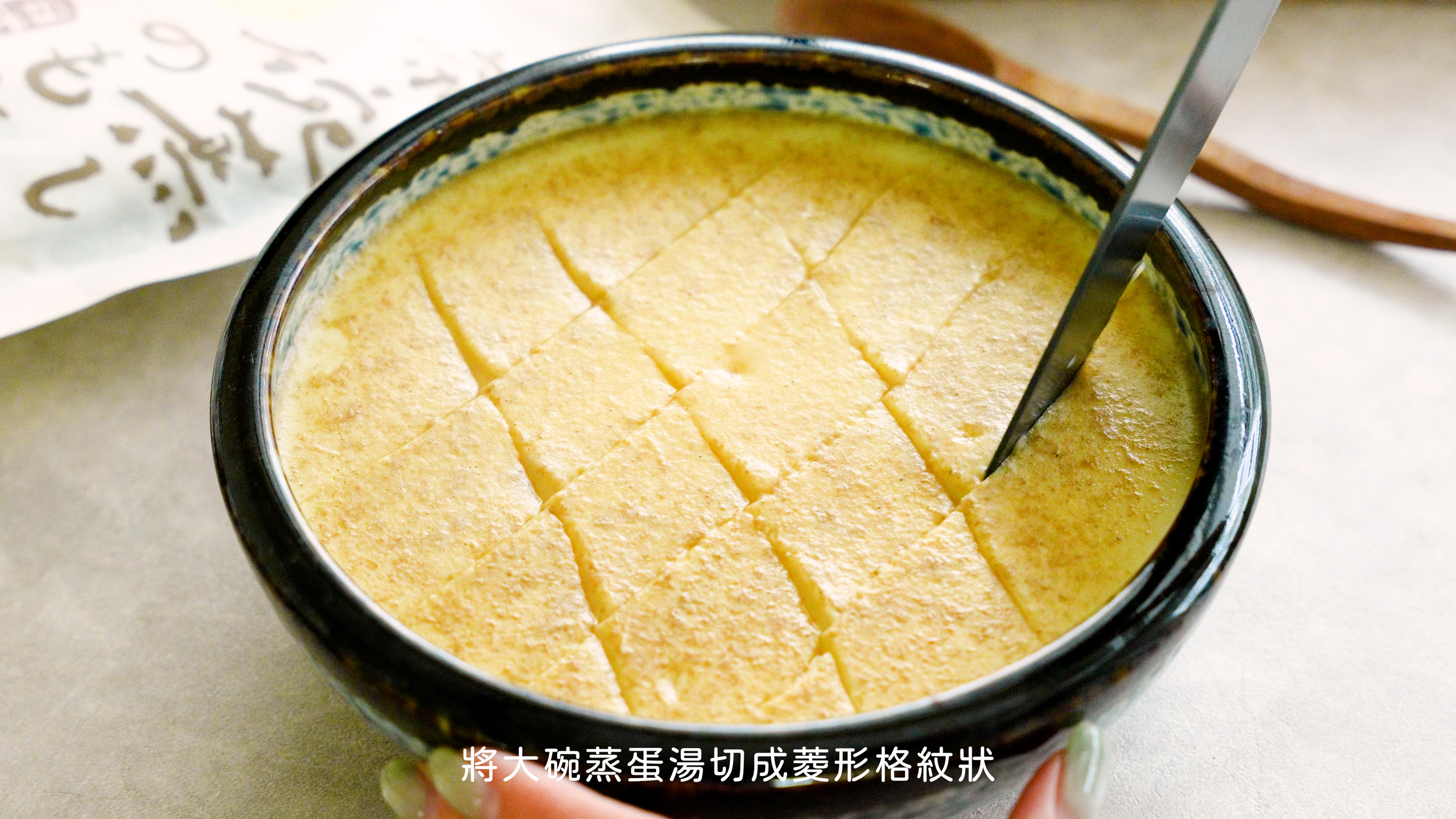 “焙日茶碗蒸粉做醬油蒸蛋湯製作步驟2”