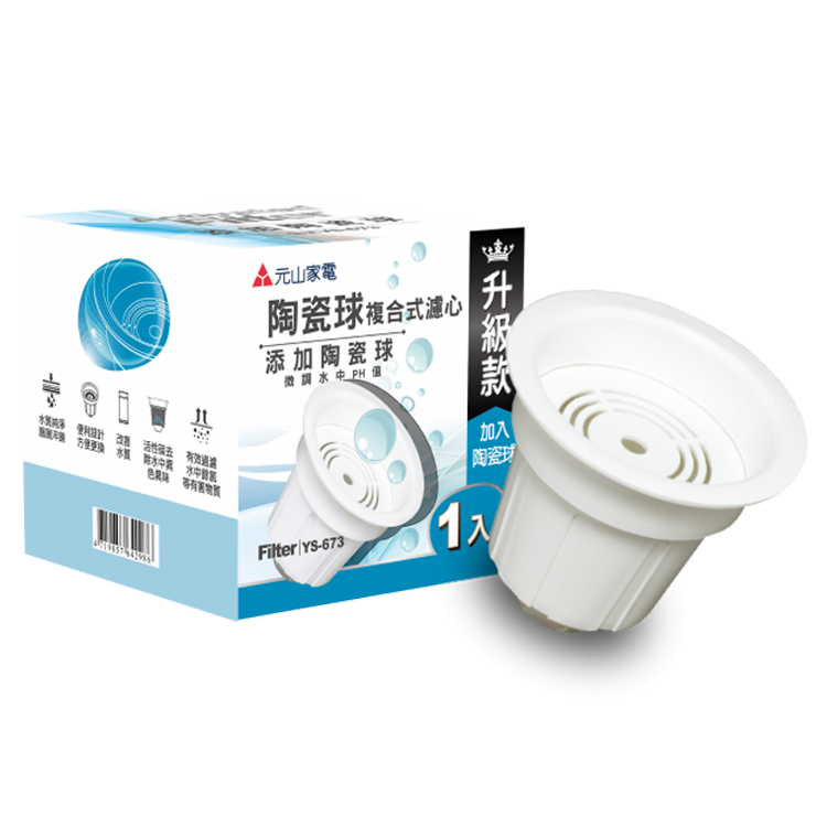 YENSUN 元山 陶瓷球複合式濾心 1入裝(YS-673)
