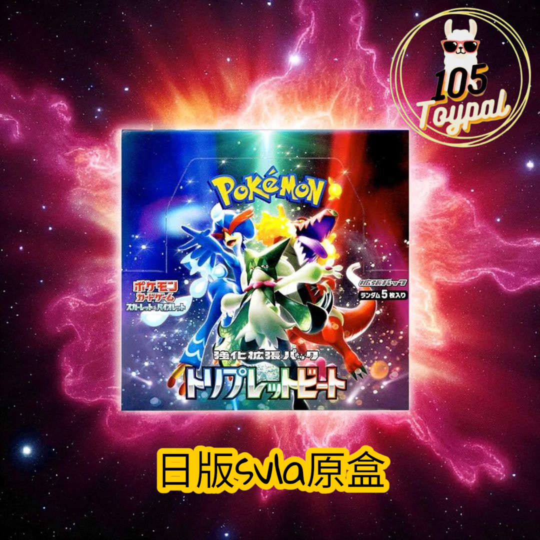 現貨- 日版Sv1a原盒Pokemon Card