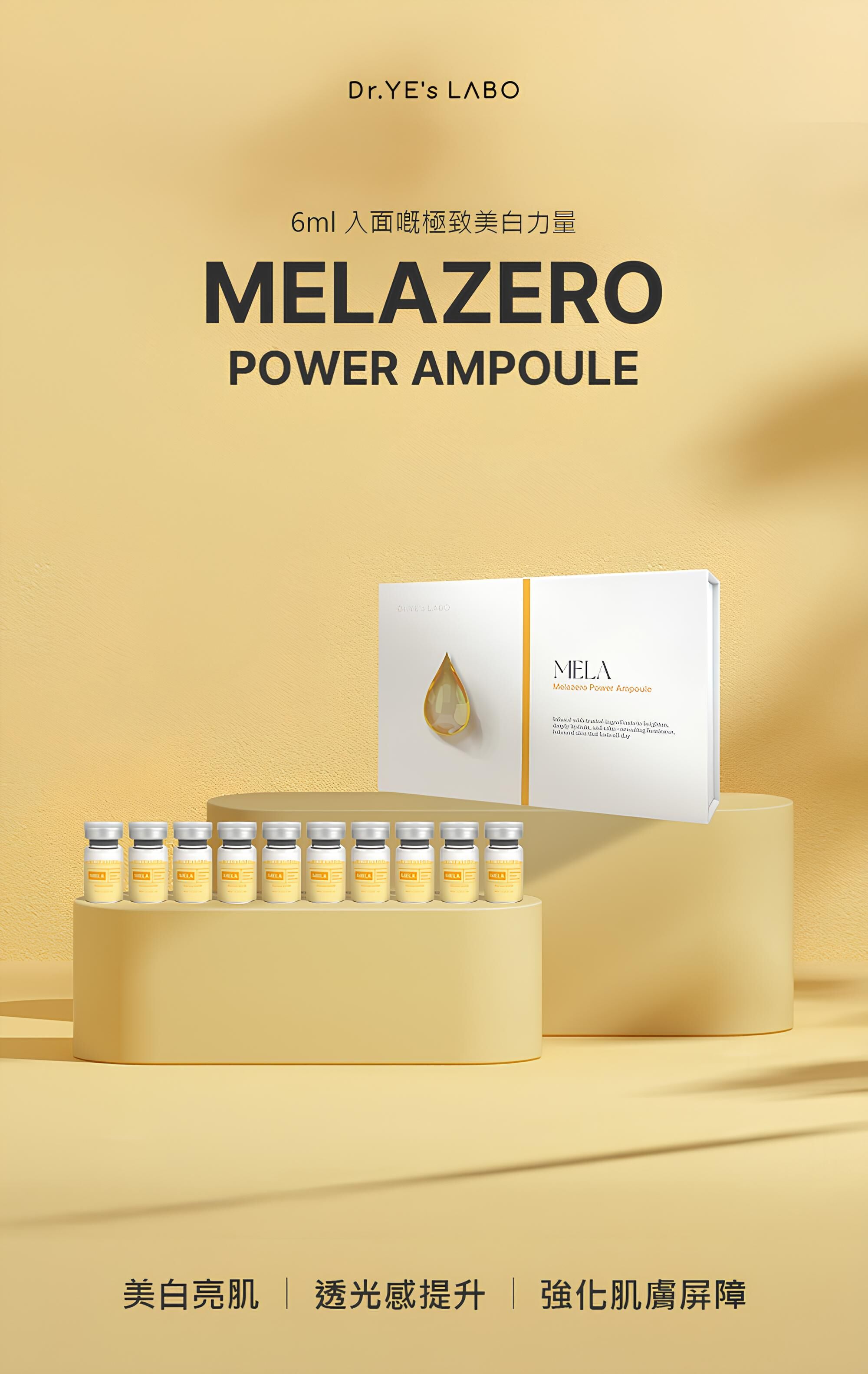 【直播】DR.YE's LABO LL091808 重點美白去斑外泌體原液安瓶 (6ML*10)